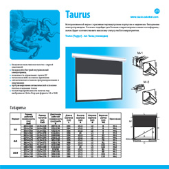 Страница из каталога продукции Classic Solution - экраны Taurus